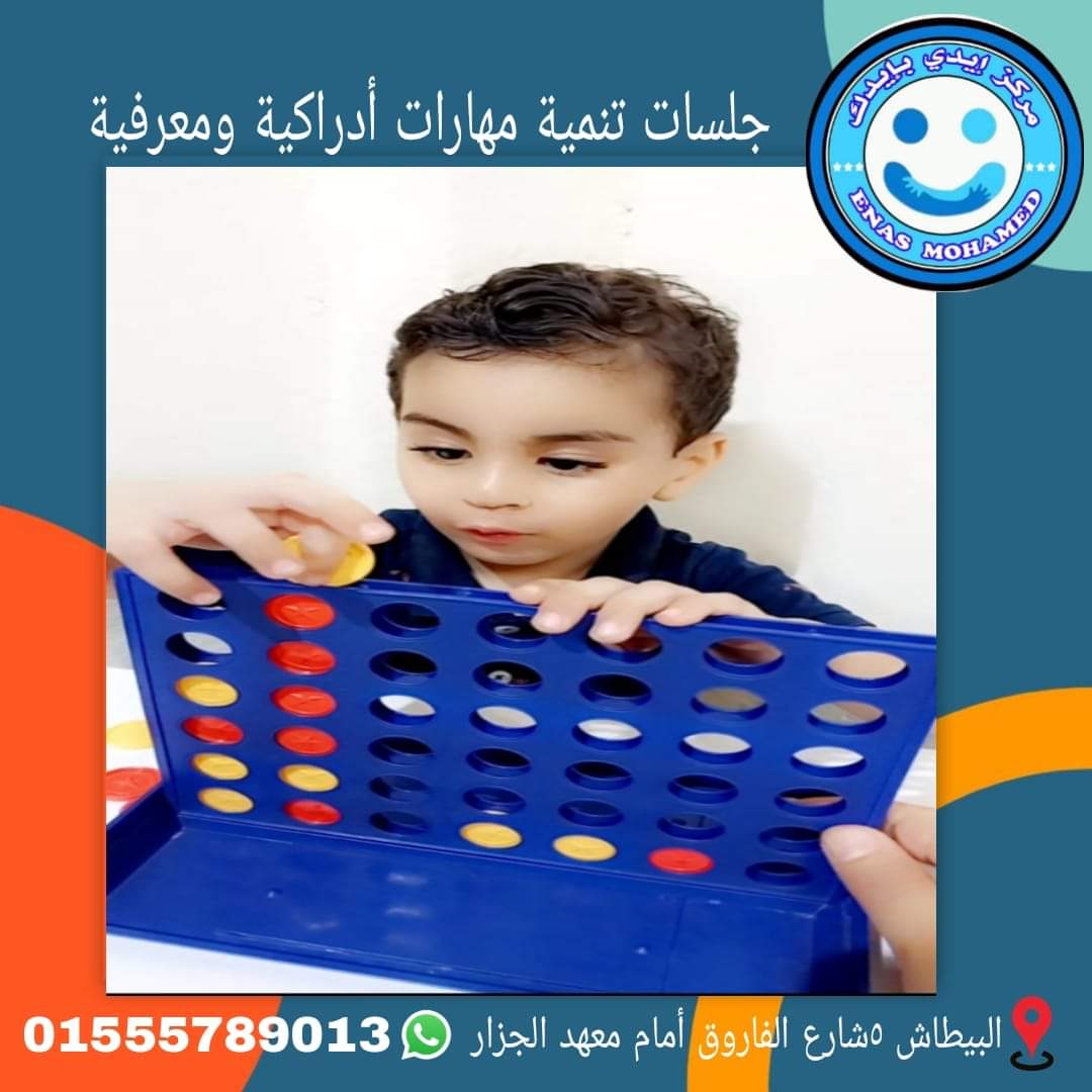 جلسات تنمية مهارات إدراكية ومعرفية