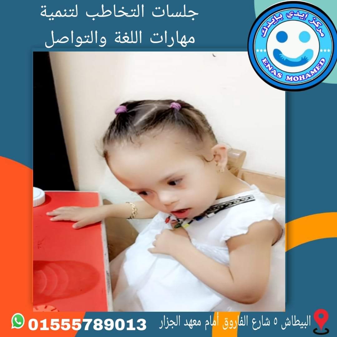 جلسات تخاطب لتنمية مهارات اللغة والتواصل