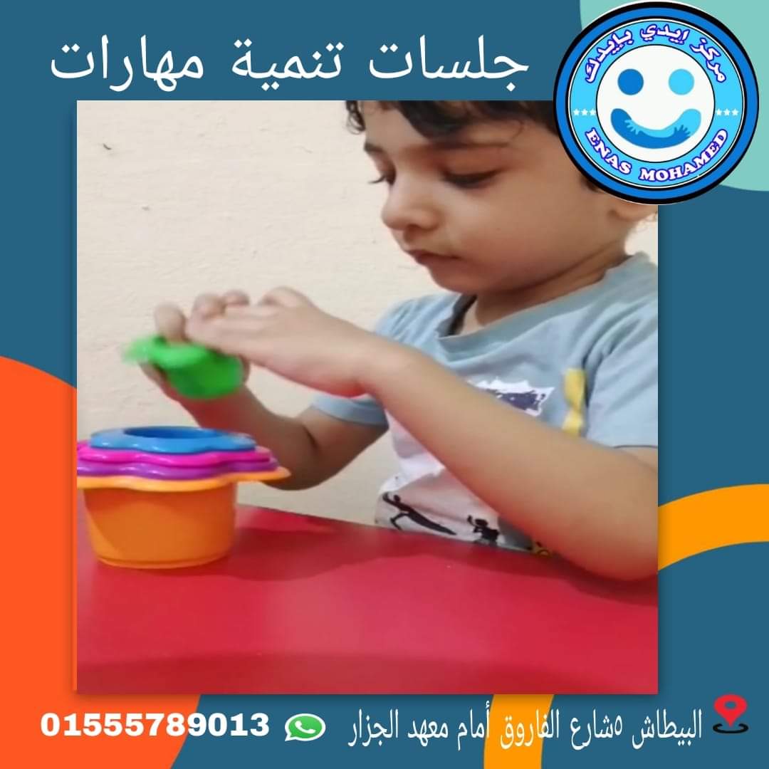 جلسات تنمية مهارات