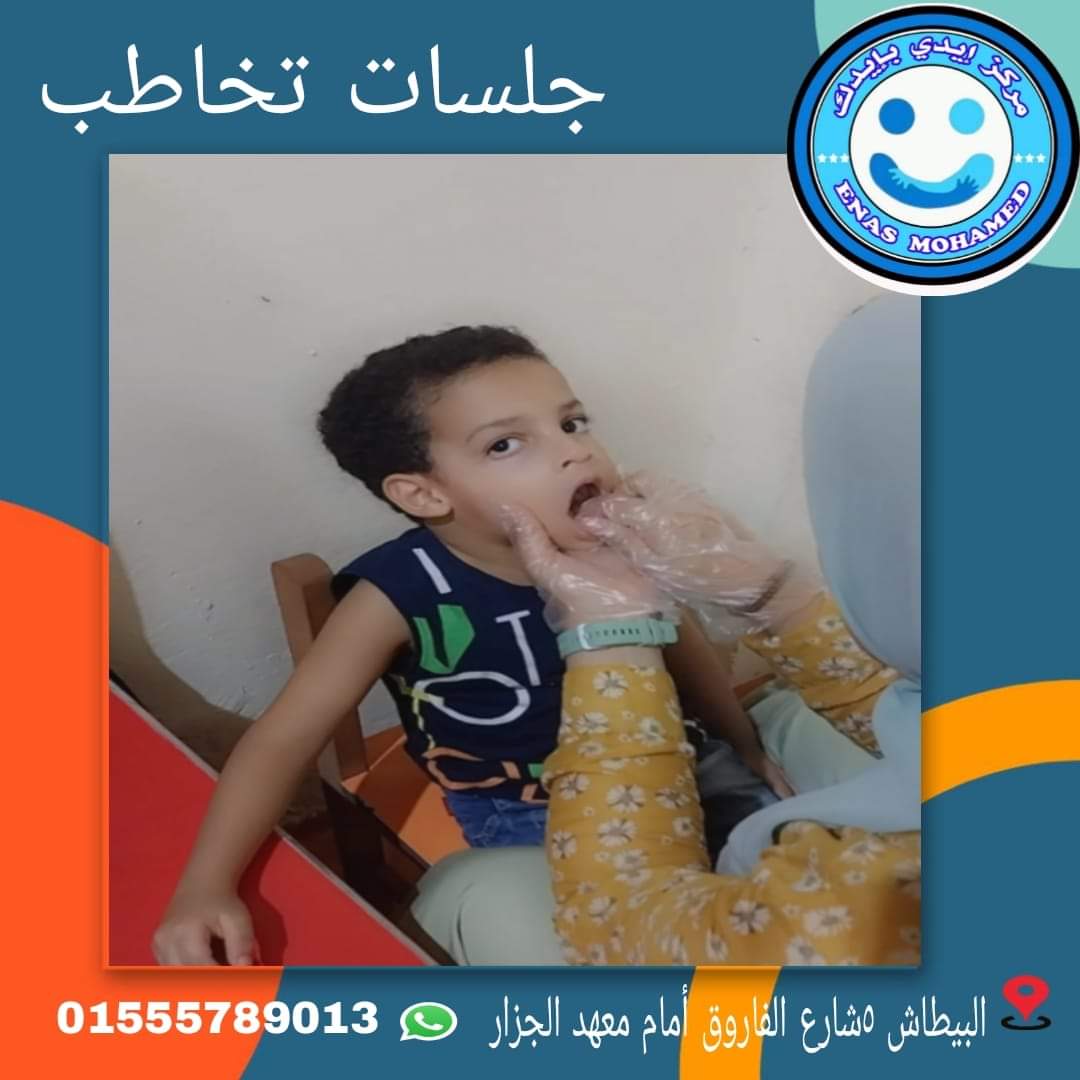 جلسات تخاطب